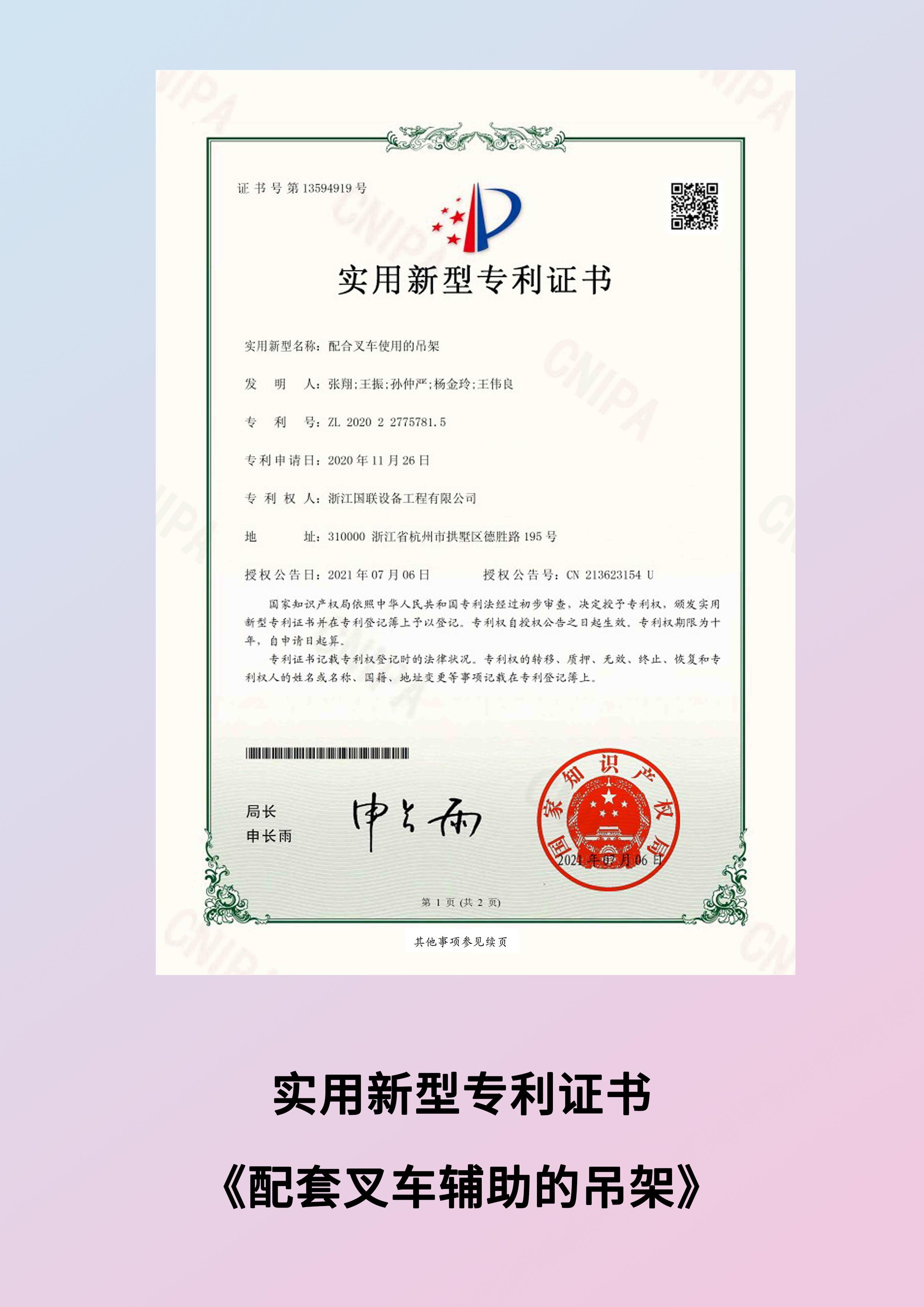 配套叉車輔助的吊架