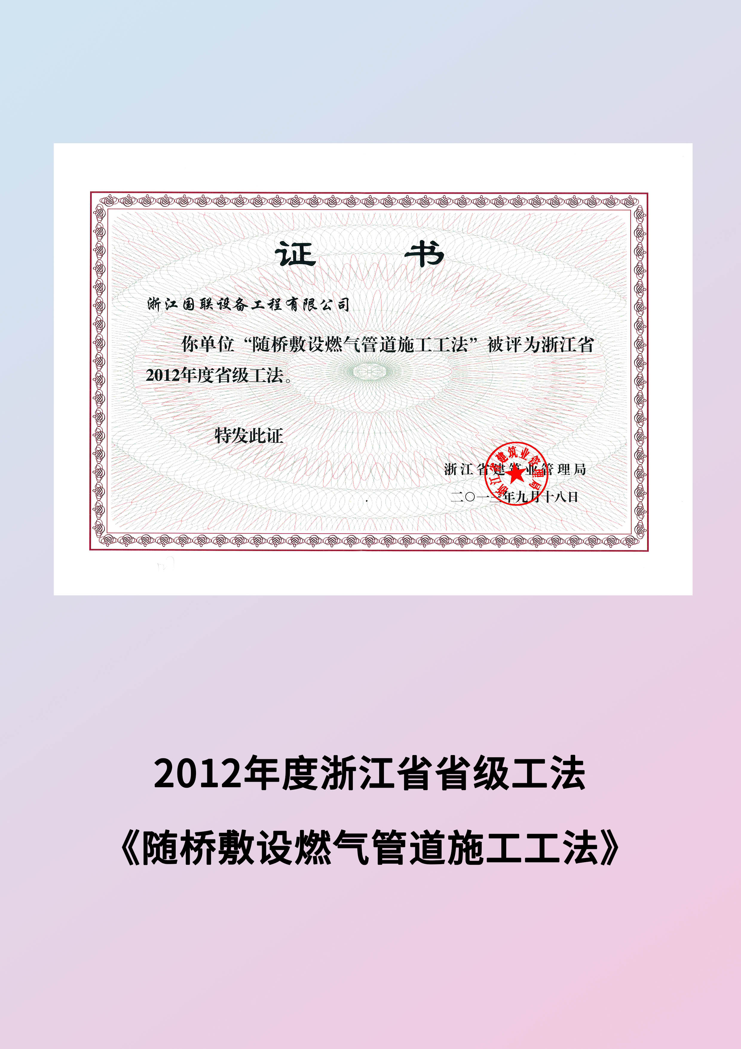 隨橋敷設(shè)燃?xì)夤艿朗┕すし?>
															</a>
														</dd>														
                                                 	 	              	                                                	 
                                                      																							     							
                                                 	                                                  	 		                                                	 		
														<dd>
															<a href=